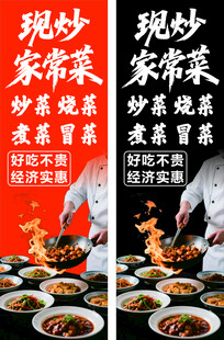 家常炒菜菜谱展示