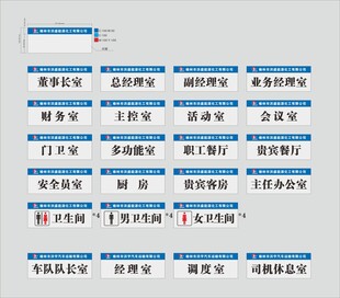 公司科室牌门牌