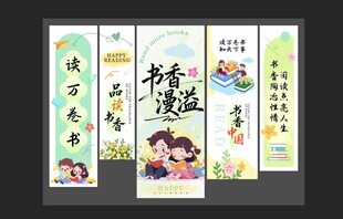 世界读书日