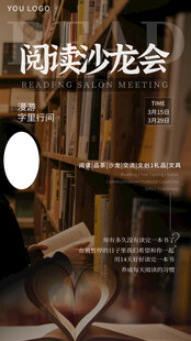读书会