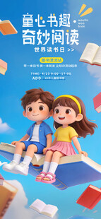 世界读书日