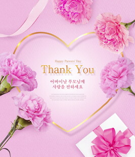 粉色爱心感恩花卉装饰图