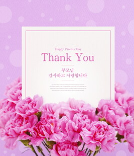 粉色花卉感谢卡