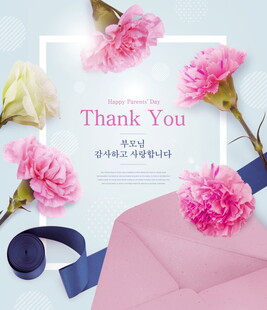 粉色花卉感恩主题装饰