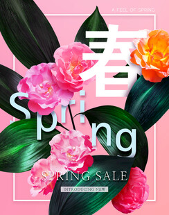春日花卉促销海报
