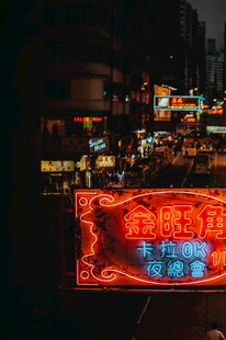 霓虹闪烁的城市街头夜景