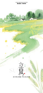 春日田野风光图