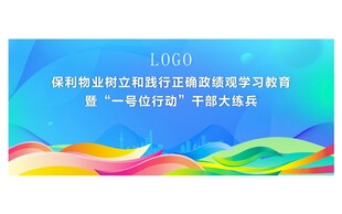 团建拓展背景招生宣传彩色背景