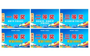 团建奖项牌一等奖二等奖三等奖