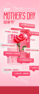 母亲节贺卡设计素材