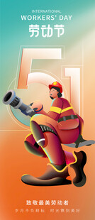 劳动节