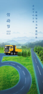 劳动节