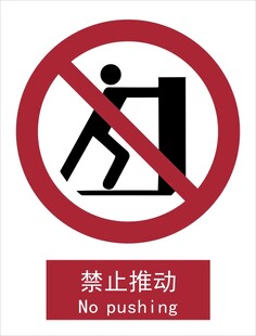 新国标禁止推动标识