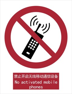 新国标禁止开启无线移动通信标识