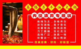 叁搭子牛油火锅