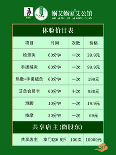 蜗艾蜗家价目表