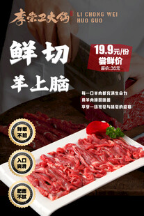 火锅店海报