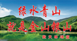 绿水青山美丽自然景观