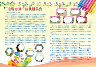 儿童绘画比赛活动宣传页