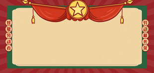 红色喜庆边框51劳动节背景图