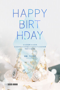 生日贺卡装饰