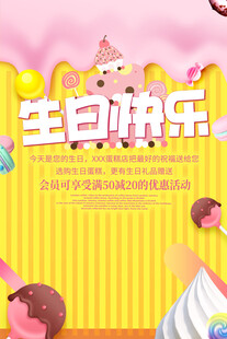 生日派对欢乐场景