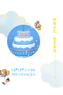 卡通风格生日蛋糕插画