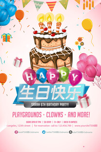 生日派对蛋糕装饰图