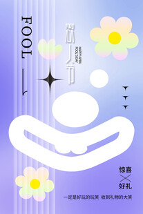 愚人节创意插画设计元素