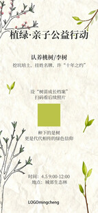 清新自然植物主题封面设计