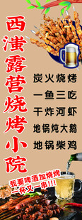 古雅烧烤小院