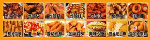 多样美食陈列展示