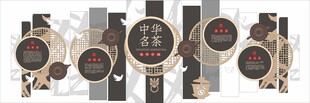 茶文化