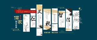 儒家五常