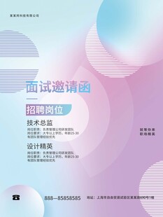 邀请函