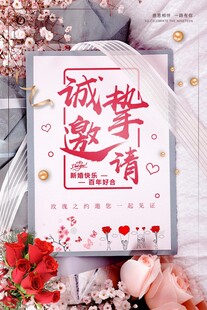 邀请函