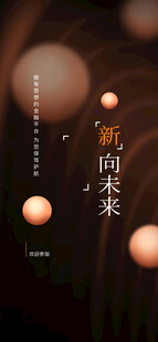 邀请函