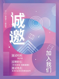 邀请函
