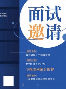 邀请函
