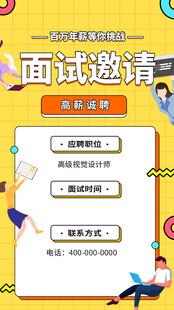 邀请函