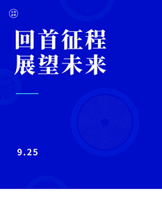 邀请函
