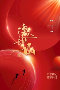 邀请函