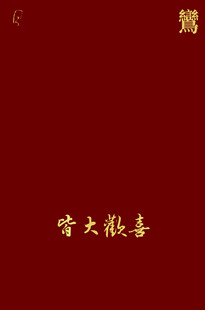中国风背景