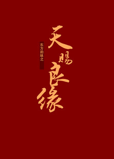 中国风背景