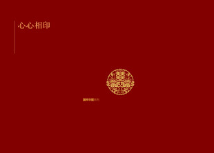 中国风背景