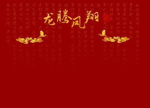 中国风背景