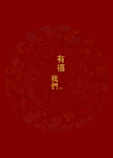 中国风背景