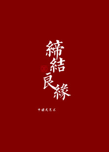 中国风背景