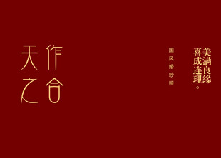 中国风背景