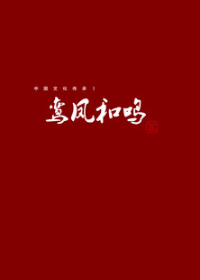 中国风背景